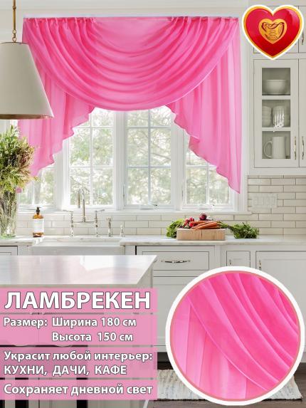 Ламбрекен Милена розовый